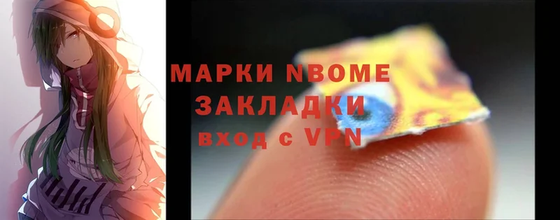 Марки 25I-NBOMe 1,8мг  Кувшиново 